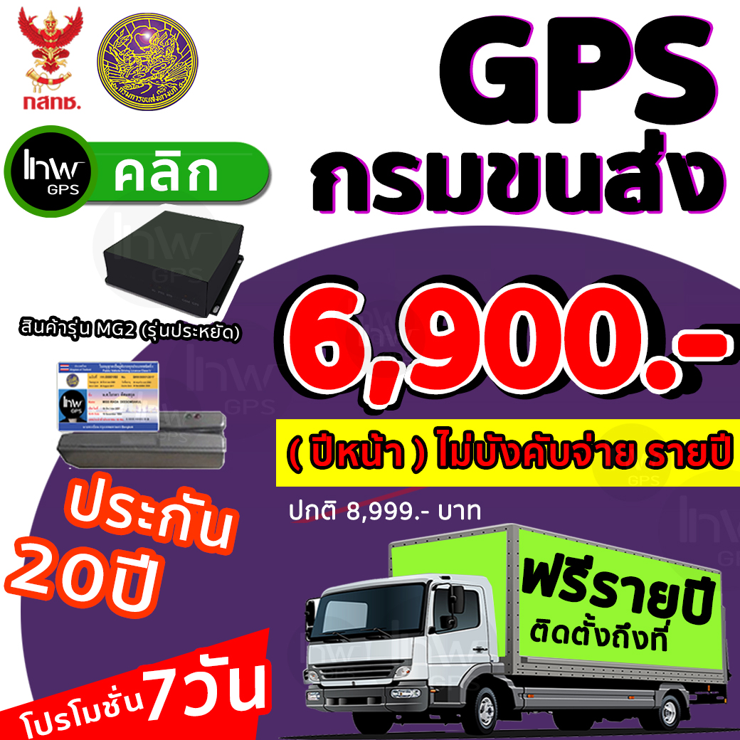 lnw MG2 ลด17% แถมประกัน 20 ปี